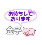 金子「かねこ」さん専用。日常会話（個別スタンプ：9）