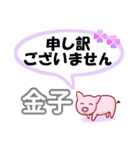 金子「かねこ」さん専用。日常会話（個別スタンプ：11）