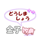 金子「かねこ」さん専用。日常会話（個別スタンプ：15）