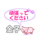 金子「かねこ」さん専用。日常会話（個別スタンプ：17）