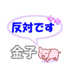 金子「かねこ」さん専用。日常会話（個別スタンプ：19）