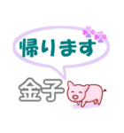 金子「かねこ」さん専用。日常会話（個別スタンプ：20）