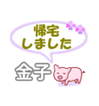 金子「かねこ」さん専用。日常会話（個別スタンプ：21）