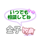 金子「かねこ」さん専用。日常会話（個別スタンプ：22）