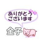 金子「かねこ」さん専用。日常会話（個別スタンプ：23）