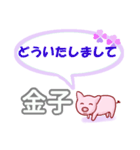 金子「かねこ」さん専用。日常会話（個別スタンプ：24）