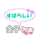 金子「かねこ」さん専用。日常会話（個別スタンプ：25）