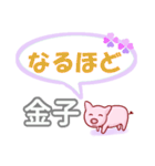 金子「かねこ」さん専用。日常会話（個別スタンプ：26）