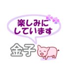 金子「かねこ」さん専用。日常会話（個別スタンプ：27）