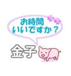 金子「かねこ」さん専用。日常会話（個別スタンプ：32）