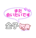 金子「かねこ」さん専用。日常会話（個別スタンプ：33）