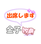 金子「かねこ」さん専用。日常会話（個別スタンプ：34）