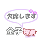 金子「かねこ」さん専用。日常会話（個別スタンプ：35）