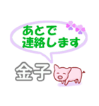 金子「かねこ」さん専用。日常会話（個別スタンプ：36）