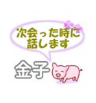 金子「かねこ」さん専用。日常会話（個別スタンプ：37）