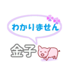 金子「かねこ」さん専用。日常会話（個別スタンプ：38）