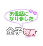 金子「かねこ」さん専用。日常会話（個別スタンプ：39）