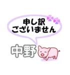 中野「なかの」さん専用。日常会話（個別スタンプ：11）