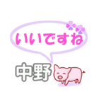 中野「なかの」さん専用。日常会話（個別スタンプ：14）