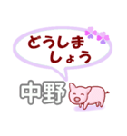 中野「なかの」さん専用。日常会話（個別スタンプ：15）