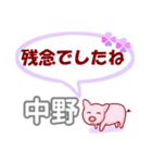 中野「なかの」さん専用。日常会話（個別スタンプ：28）