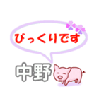 中野「なかの」さん専用。日常会話（個別スタンプ：29）