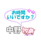 中野「なかの」さん専用。日常会話（個別スタンプ：32）