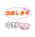 中野「なかの」さん専用。日常会話（個別スタンプ：34）