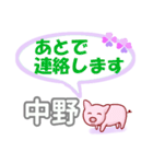 中野「なかの」さん専用。日常会話（個別スタンプ：36）