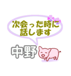 中野「なかの」さん専用。日常会話（個別スタンプ：37）