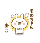 ☆そのちゃん☆が使う名前スタンプ（個別スタンプ：19）