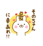 ☆そのちゃん☆が使う名前スタンプ（個別スタンプ：28）