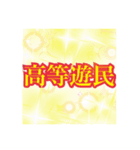 今年もよろしくお願いします2018（個別スタンプ：19）