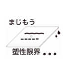 地盤スタンプ（個別スタンプ：3）