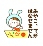 お名前スタンプ【みやこ】Vol.3（個別スタンプ：4）