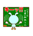 お名前スタンプ【みやこ】Vol.3（個別スタンプ：11）