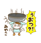 お名前スタンプ【みやこ】Vol.3（個別スタンプ：16）