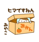 お名前スタンプ【みやこ】Vol.3（個別スタンプ：39）