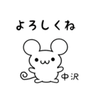 中沢さん用ねずみくん（個別スタンプ：14）