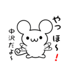 中沢さん用ねずみくん（個別スタンプ：15）