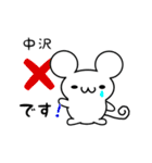 中沢さん用ねずみくん（個別スタンプ：37）