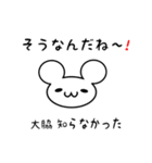 大脇さん用ねずみくん（個別スタンプ：27）