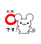 大井さん用ねずみくん（個別スタンプ：36）