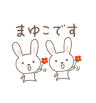 まゆこちゃんうさぎ rabbit for Mayuko（個別スタンプ：1）