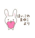 まゆこちゃんうさぎ rabbit for Mayuko（個別スタンプ：2）