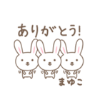 まゆこちゃんうさぎ rabbit for Mayuko（個別スタンプ：3）