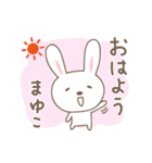 まゆこちゃんうさぎ rabbit for Mayuko（個別スタンプ：5）