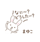 まゆこちゃんうさぎ rabbit for Mayuko（個別スタンプ：7）