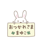 まゆこちゃんうさぎ rabbit for Mayuko（個別スタンプ：8）