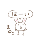 まゆこちゃんうさぎ rabbit for Mayuko（個別スタンプ：9）